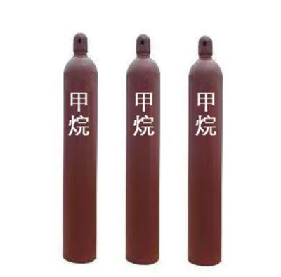 甲烷